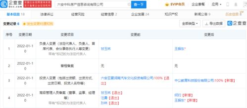中公教育跨界布局房地产咨询业务，全资控股两家房产信息咨询公司