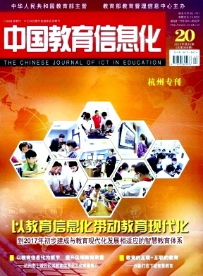 《中国教育信息化》期刊投稿全面指南 编辑部邮箱、地址、版面费与代发表解析