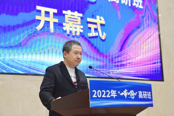 第六届“一带一路”能源电力国际高级研修班在北航开班，聚焦现代循环-能源数字化培育国际人才
